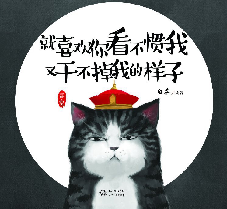 中国"绘":猫狗大战,那是不可能的!
