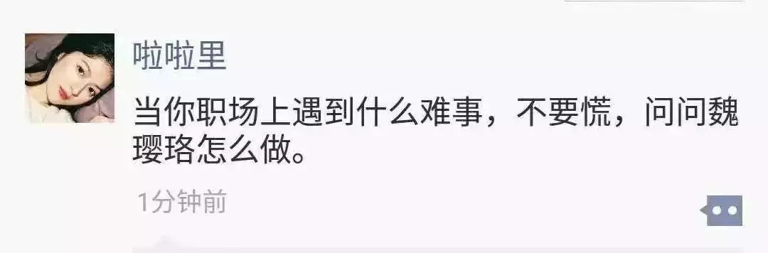 要当职场魏璎珞的第一步很重要