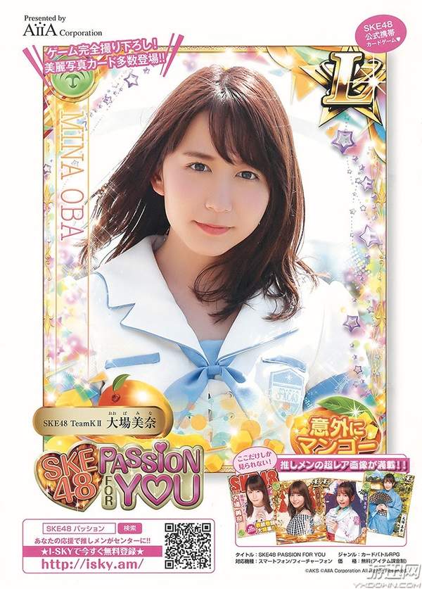 ske48大场美奈福利写真合集 胸怀大"志",娇媚勾人