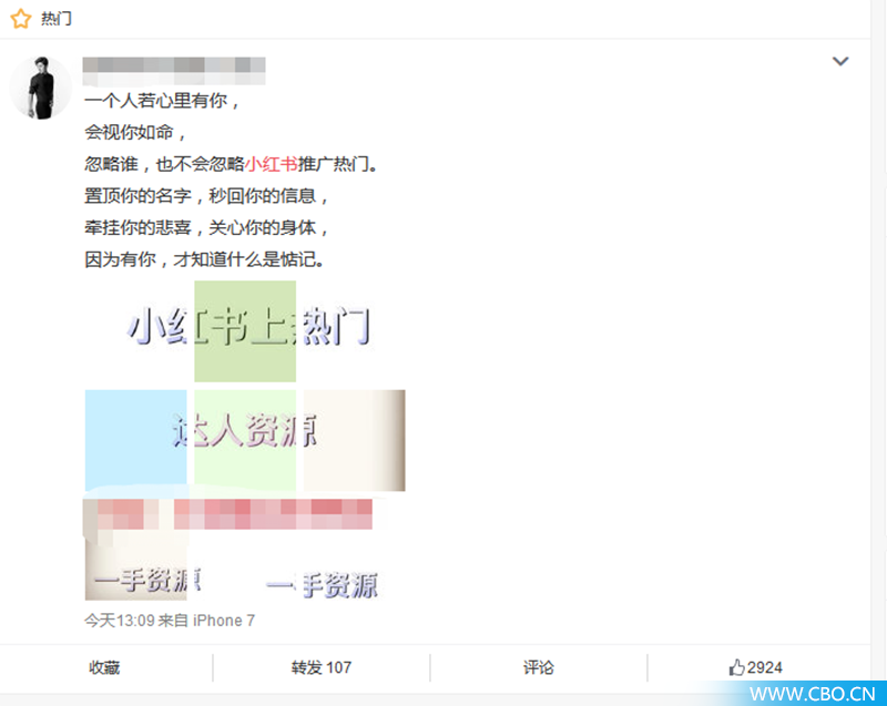 小红书被曝流量造假,2毛钱买一个粉丝,美妆带货力还可信吗?_手机新浪网