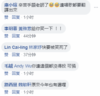 台湾名字最长的人上辩论抢镜 撒纸钱飚英语被消音