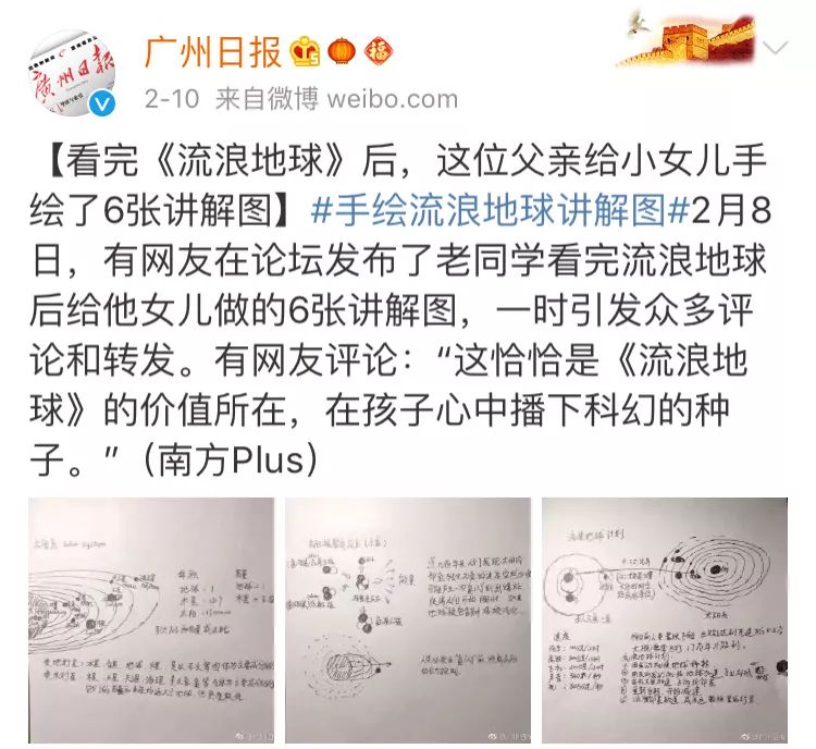 《流浪地球》冲50亿，广告人能学到什么？