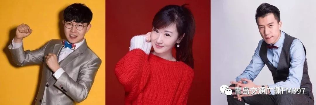 青岛交通广播主题日897我最嗨解锁游乐园新玩法