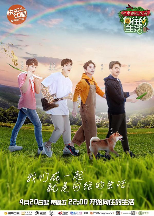 《向往的生活》:吃苦又真实,但打动我们的究竟是什么?