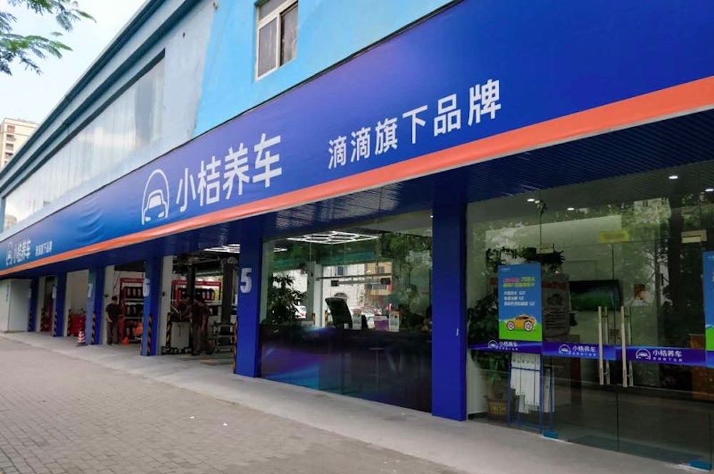 小桔车服上线独立app公布最新战略方向