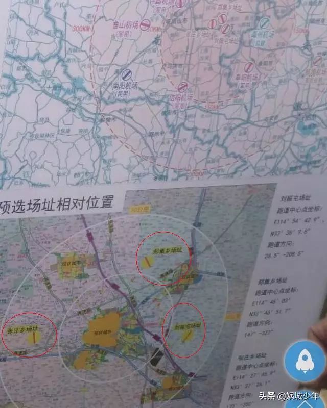 周口民用机场选址今天确定2020年1月1日开建