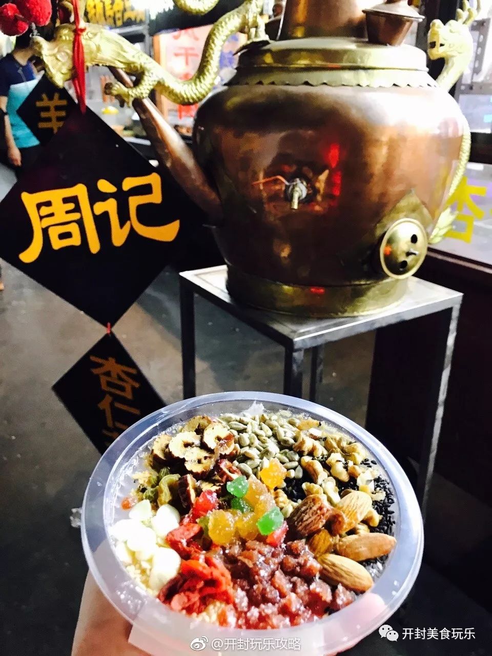 略知一二 丨十余种配料于一体的杏仁茶,老开封人都喝过!