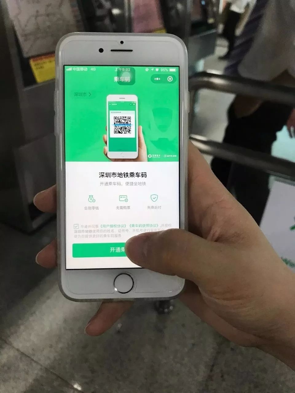 如果你不嫌佔手機內存 也可以下載深圳地鐵官方app 開通