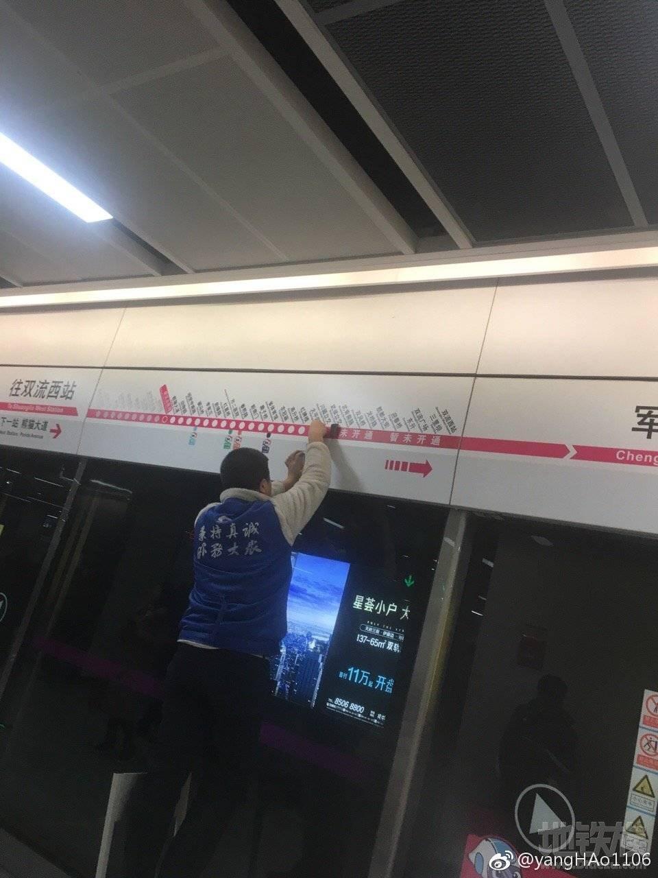 多个消息源推测:成都地铁3号线二三期12月26