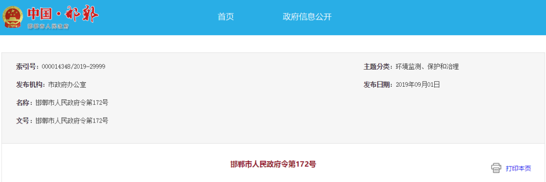 河北1市定了!下月起扔垃圾不分类,最高罚款…