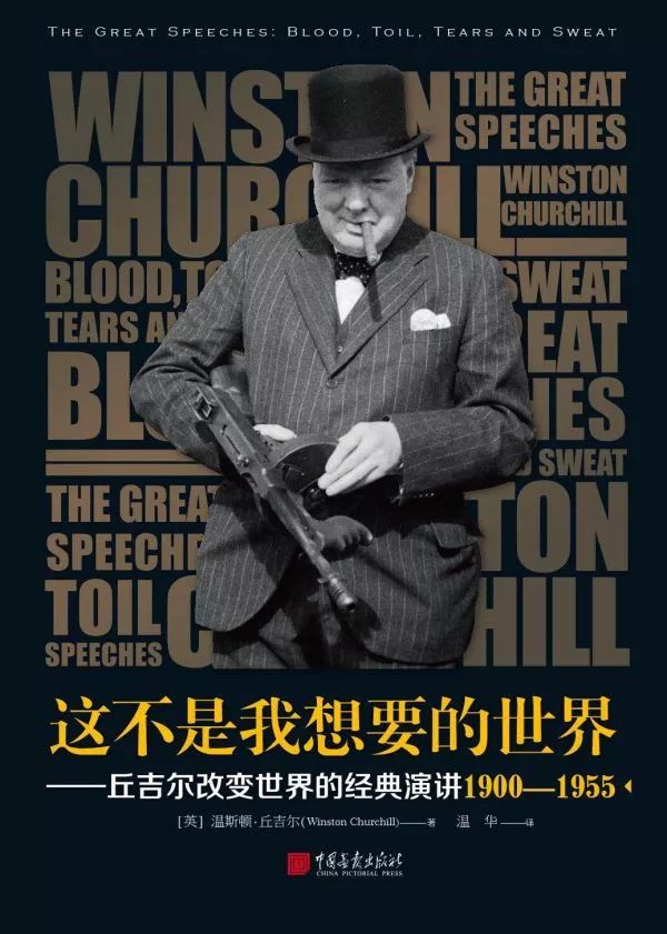 福利看丘吉尔如何吹响英国光荣与梦想的号角