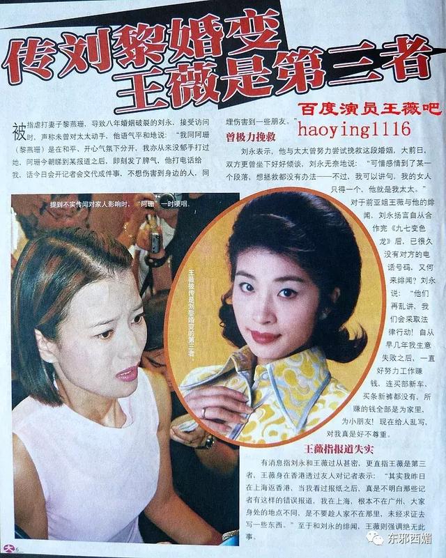 婚变传出后,港媒纷纷猜测谁是小三,亚姐王薇成了重点怀疑对象,不过她