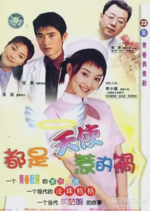 还记得《都是天使惹的祸》里的二燕吗,她现在长这样!