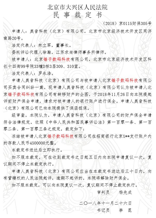 资产证明冻结延期 新浪网