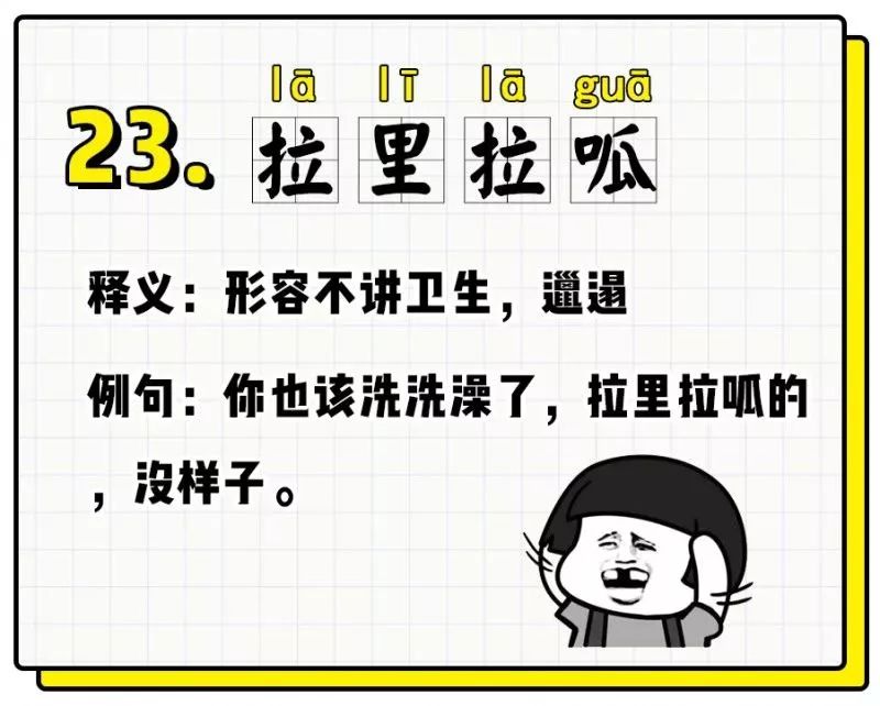 这25个南京话版成语据说连本地人都看不懂
