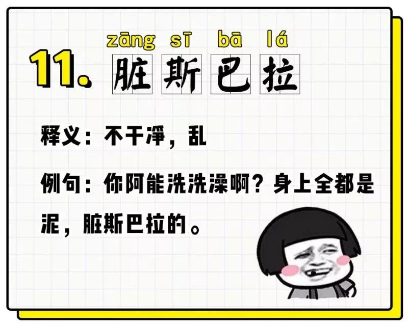这25个南京话版成语据说连本地人都看不懂