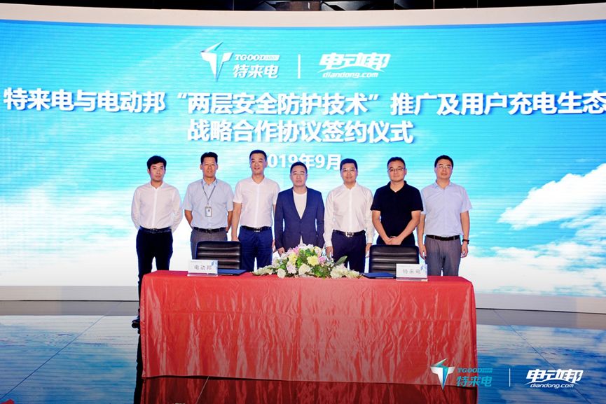 (从左至右)电动邦产品运营高级总监高传甲,特来电副总裁王小飞,特来电