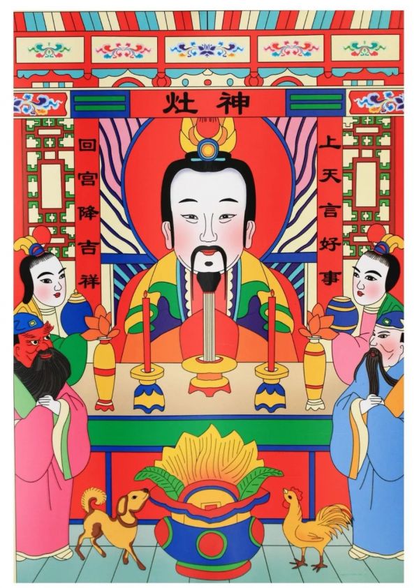 年画:灶王爷(图片来源:全景视觉) 三十除夕:上午贴对联,下午包饺子,包