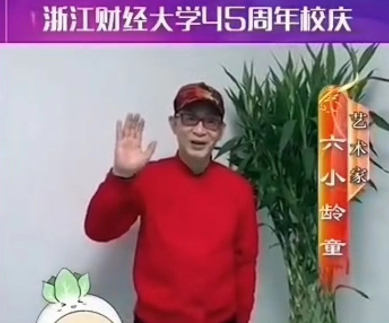 　六小龄童为浙江财经大学校庆录制祝福视频。  视频截图