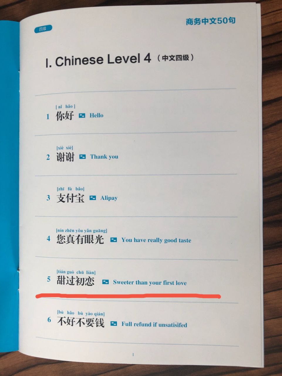 四六级常用语有哪些(四六级常用语有哪些词)