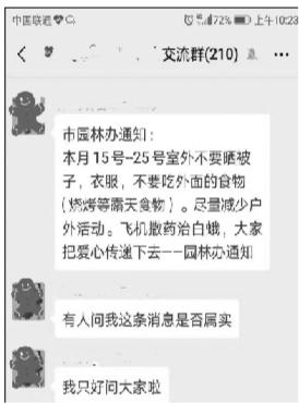 今年4月初開始“飛防”作業(yè)