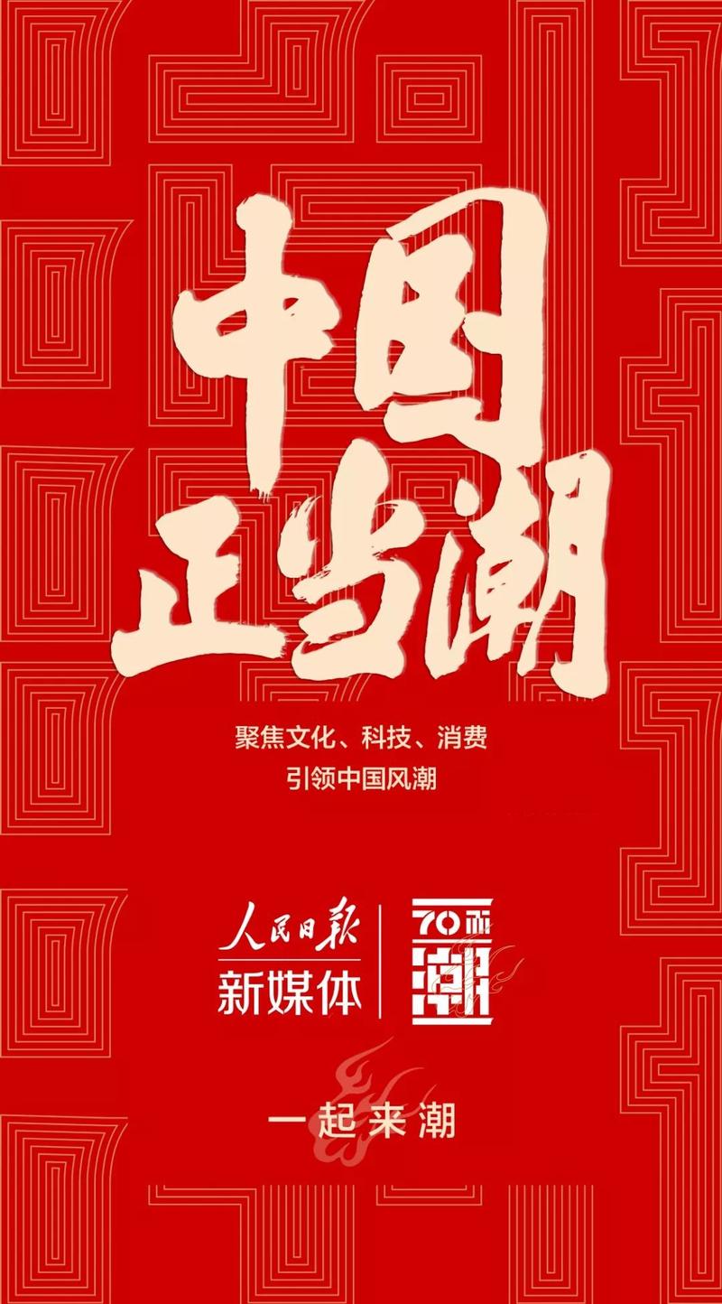 好玩!好硬核!这些居然都是人民日报联名款?