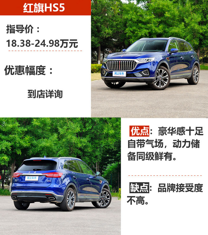 25万不到 新潮大SUV 还是四驱的 这几款车你必须知道