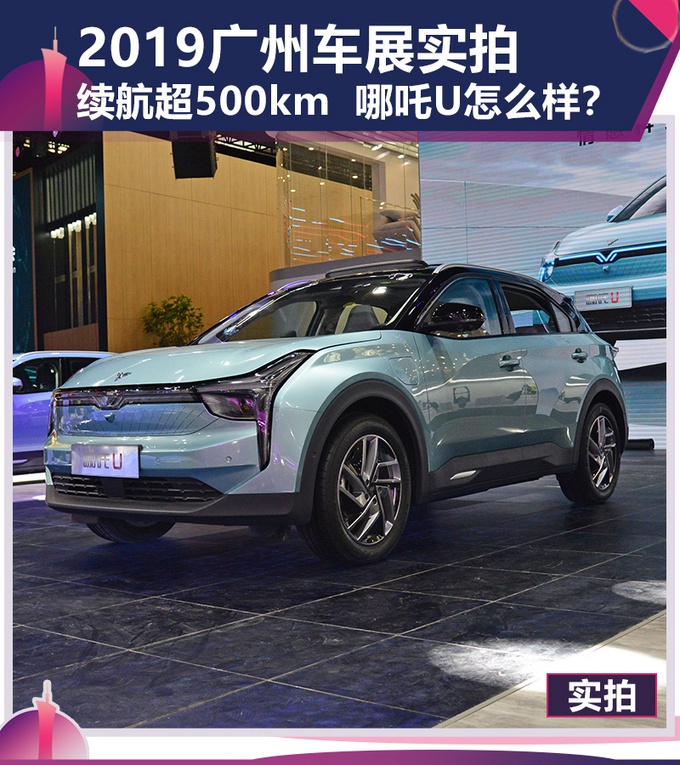 "透明a柱"吸睛,续航超500km,哪吒u有些令人震惊