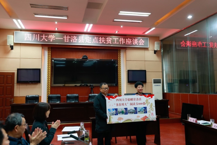 校党委书记王建国一行到甘洛县开展定点扶贫工作