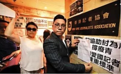  图为香港民众斥责香港记者协会玩弄双重标准，助纣为虐