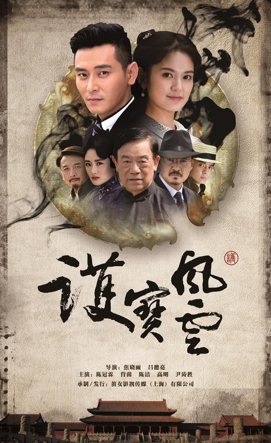 《护宝风云》登陆江苏荧屏 守护被日军抢走的清宫珍宝