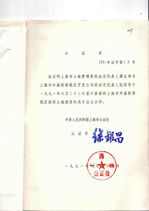 亲历者口述浦东开发开放经典作资金空转土地实转
