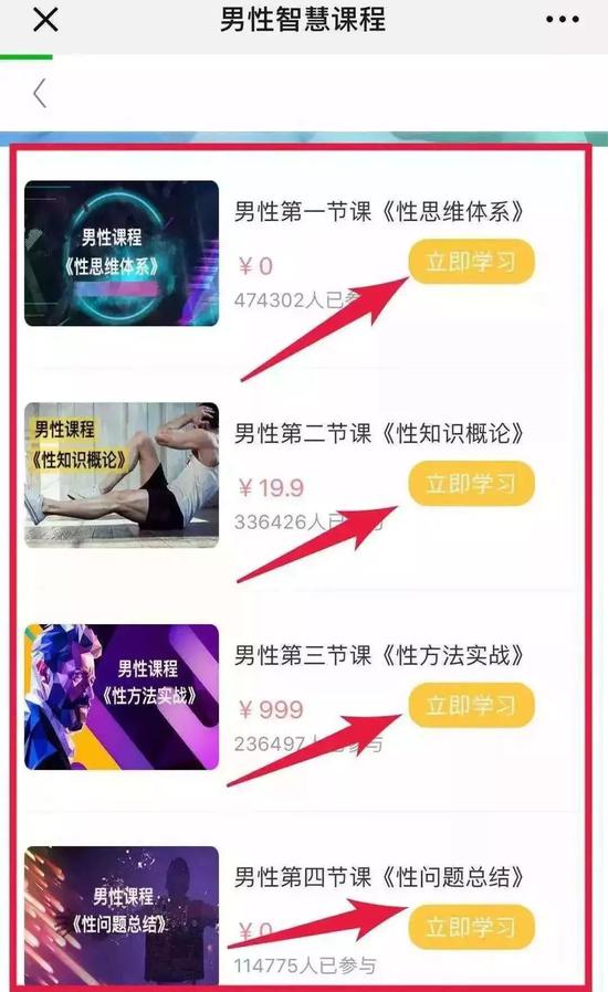 95后自编房中术教材诈骗五千万:不吃药就能重