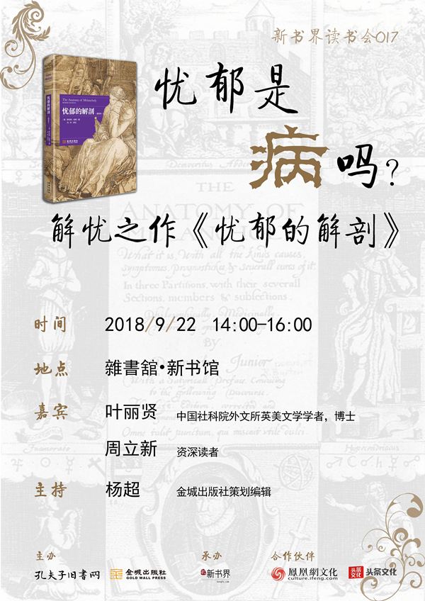 一周文化讲座│当世界又老又穷:老龄化浪潮下