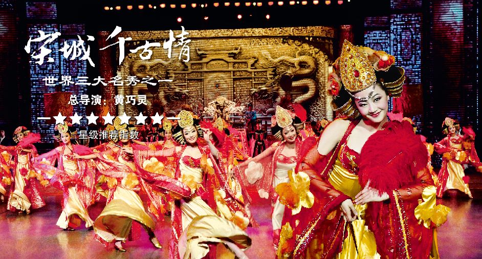 动动手指得100万!中秋游杭州吃住行全免费!宋城千古情招口碑官