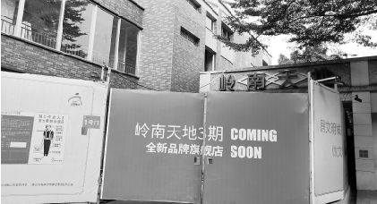 瑞安房地产百亿目标仅完成48亿 佛山项目被指囤地