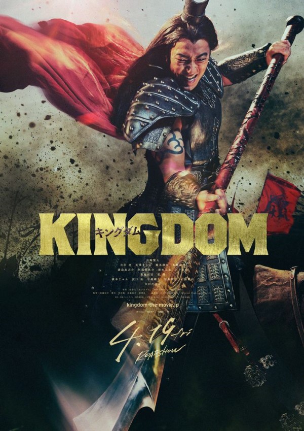 日鲜版春秋风云别样壮阔!经典动漫《王者天下》电影版最新海报