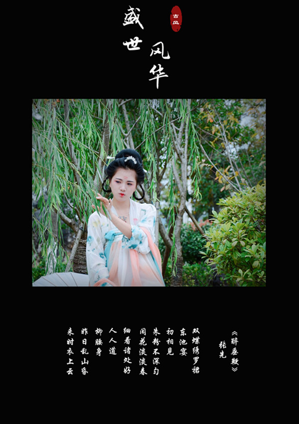 扬州女生汉服古诗图应和扬州三月烟花