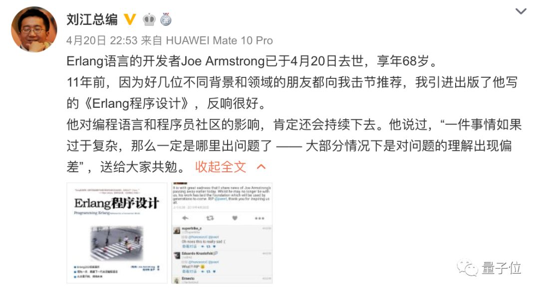 Erlang project image