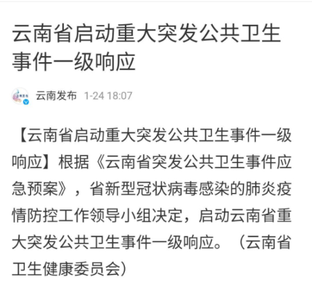 【云视角】疫情防控,云南这些措施很"硬核"