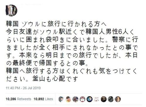  发布“日本游客被暴打”信息的推文