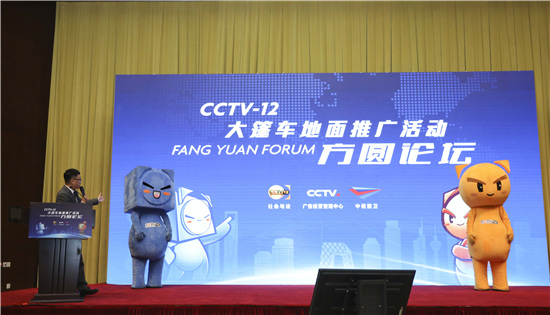 cctv12平安大篷车与您相约春城昆明