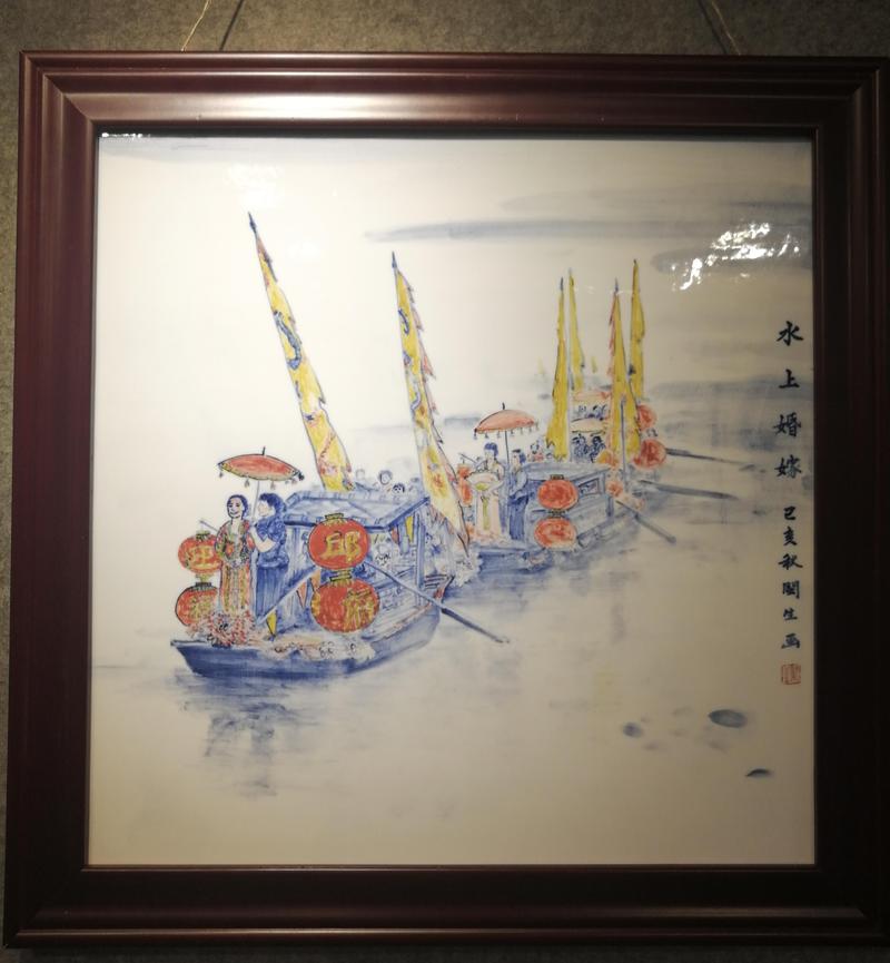 斗门区举办非遗瓷艺展 展示装泥鱼,水上婚嫁