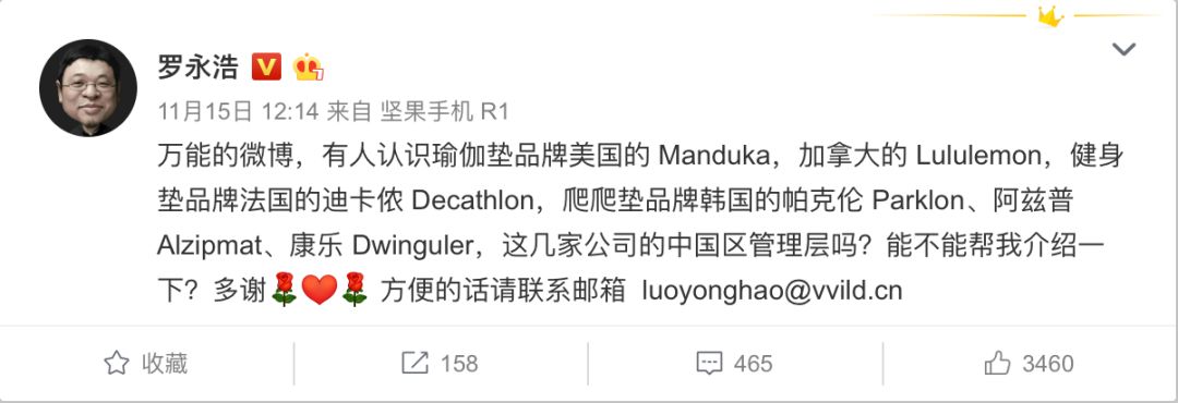 罗永浩 砸冰箱 图片来源:新浪微博@罗永浩
