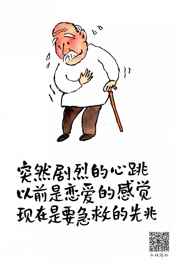小林漫画当你老了