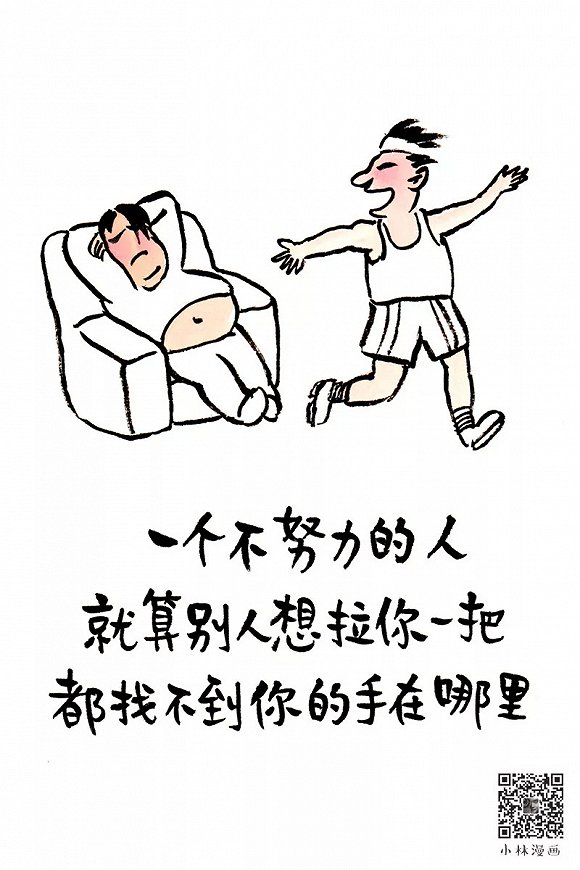 小林漫画晚是世界的晚安是给你的安