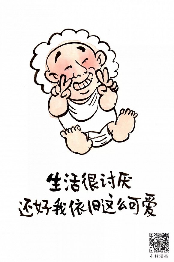 小林漫画晚是世界的晚安是给你的安