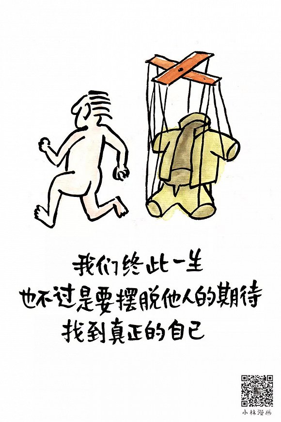 小林漫画晚是世界的晚安是给你的安