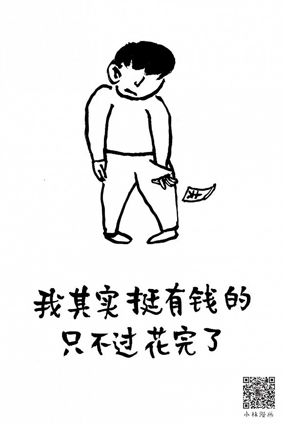 小林漫画不好这碗鸡汤有毒
