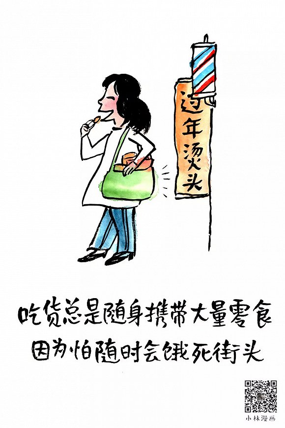 小林漫画为过年准备的零食昨晚就吃光了